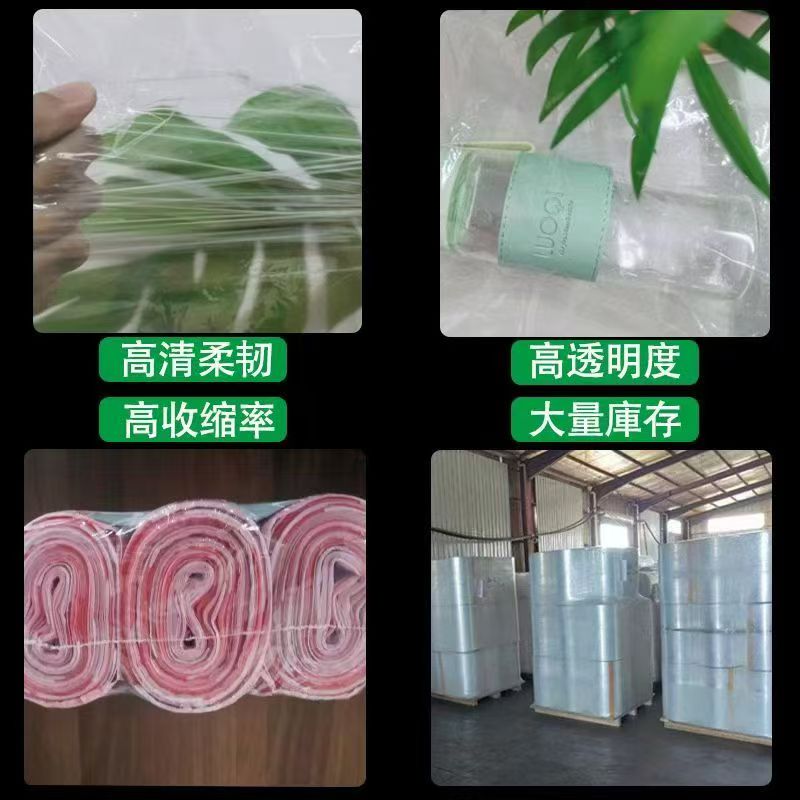 POF普通热收缩膜