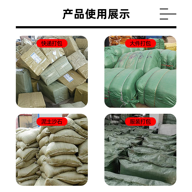 编织袋-使用功能.jpg